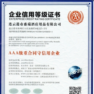 信用證書(shū)