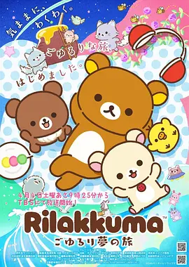 麦瞳魔女 新番 2026